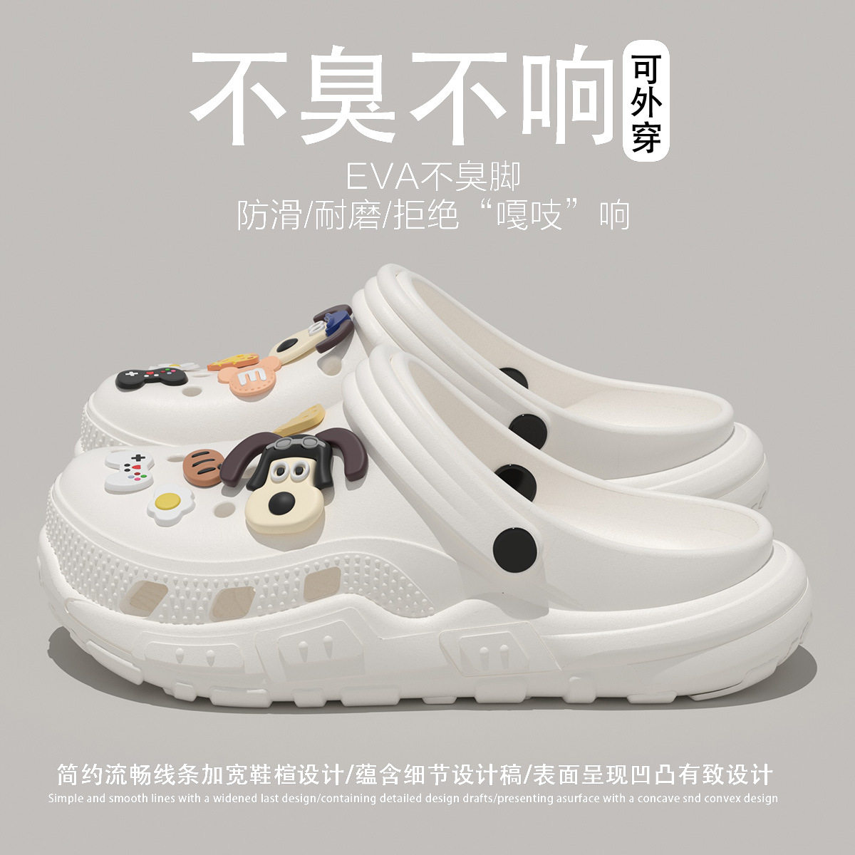 eva厚底洞洞鞋女夏外穿厚底沙滩防滑包头踩屎感鞋扣凉拖鞋家居男