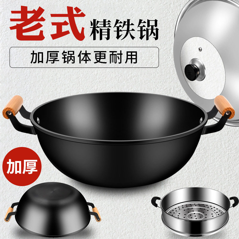 加深老式双耳铁锅炒菜锅家用炒锅不粘锅平底锅电磁炉专用大锅商用