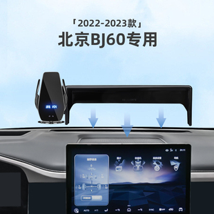 饰用品改装 车载导航手机支架汽车内装 配件 北京越野BJ60专用屏幕款