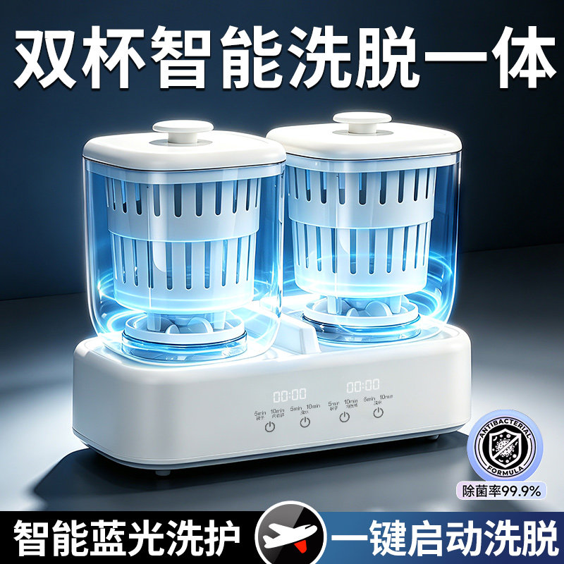 迷你内衣洗衣机内衣裤小型洗衣杯双桶自动清洗机无线便携洗衣杯图片