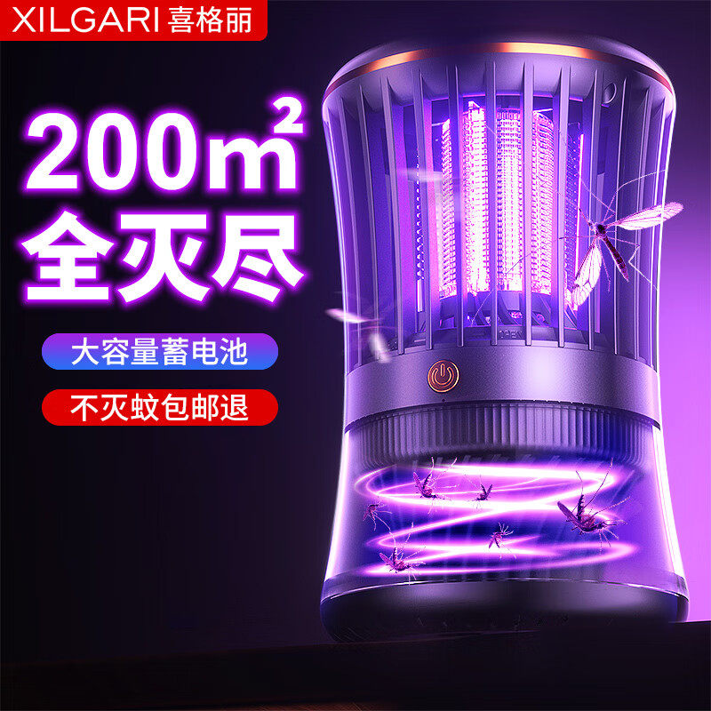灭蚊灯家用室内自动灭蚊神器诱蚊灯捕蚊器孕妇儿童驱蚊灯宠物可用