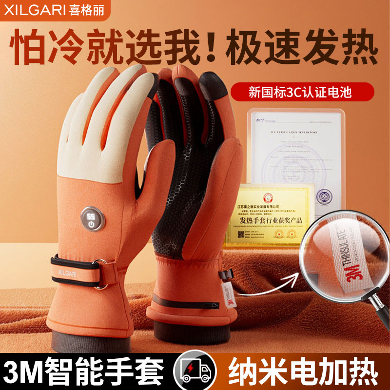 充电加热手套冬季新款滑雪户外骑行摩托电动发热保暖防风保暖礼盒