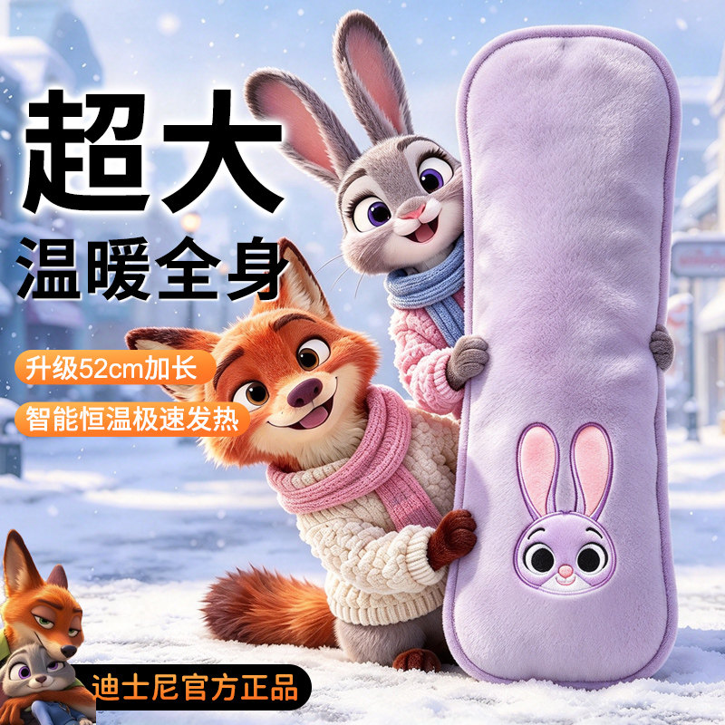 迪士尼疯狂动物城联名热水袋充电超大号加大暖水袋暖手暖宝宝发热