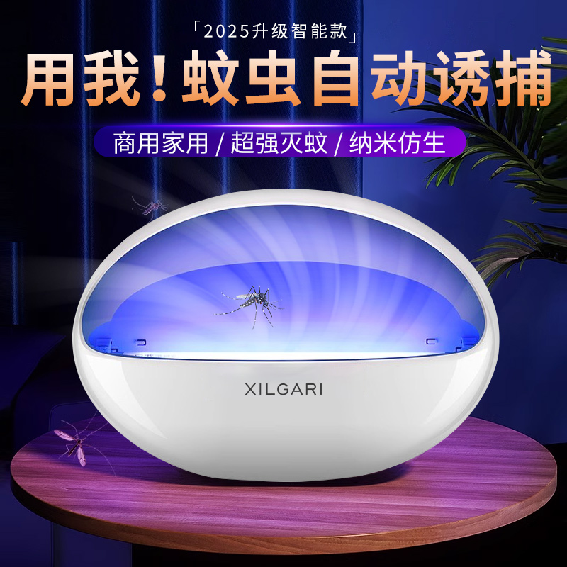 喜格丽餐厅饭店粘捕式灭蚊神器
