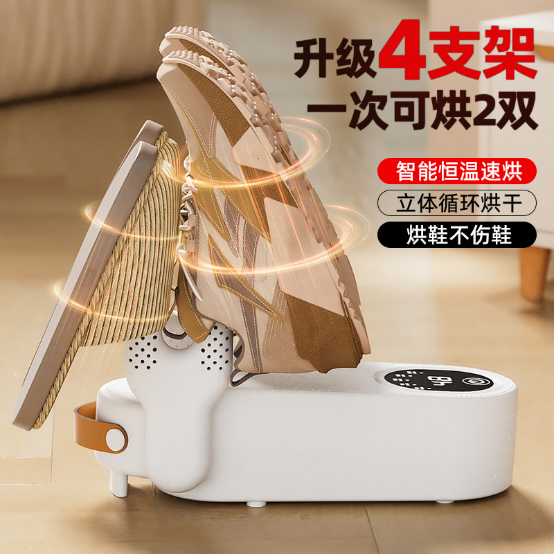 烘鞋器家用干鞋器烘鞋神器