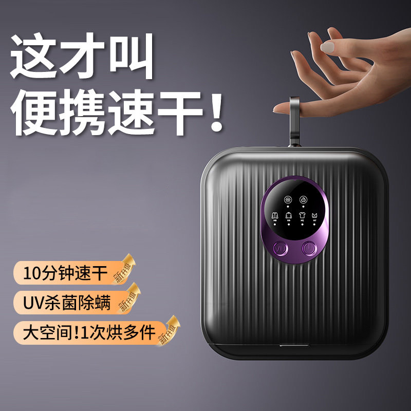 烘干机家用烘衣服2026新款宿舍小型孕婴儿便携式易收纳衣物干衣机
