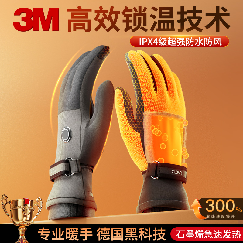 喜格丽3M新秀雪丽棉超强防水防风