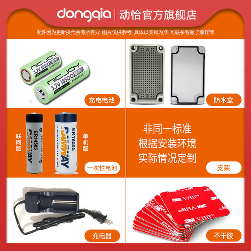 人流量不干胶支架计数器包邮