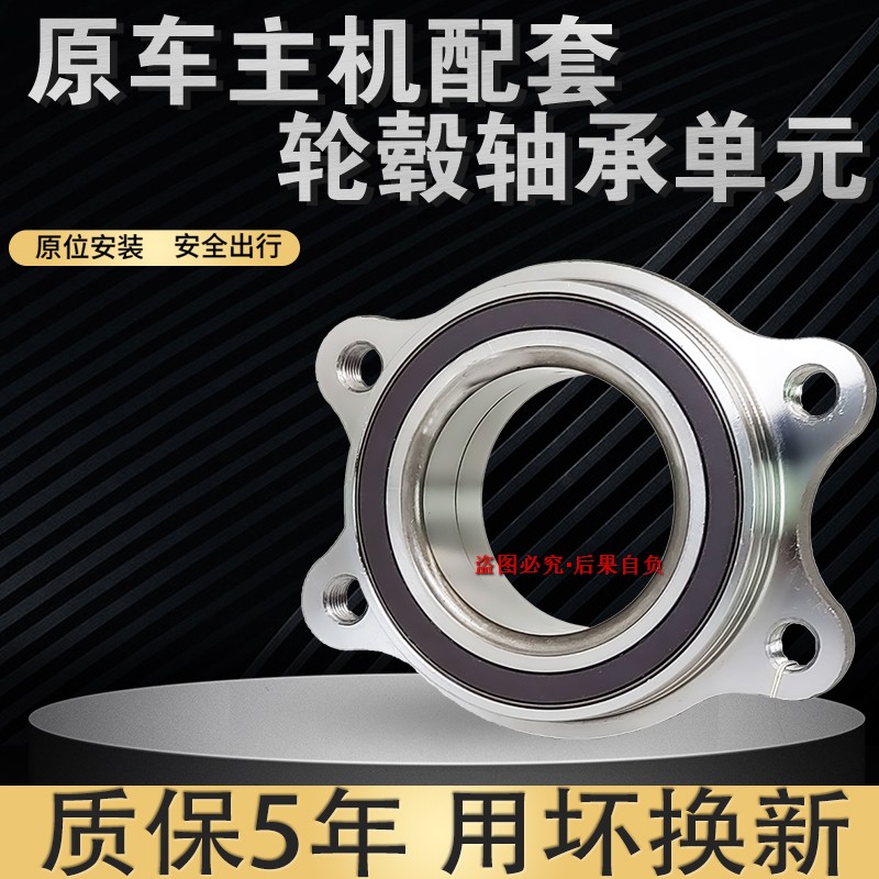 适用A4LA5A6LA7A8LQ3Q5Q7全系原装前轮轴承 后轮轴承轮壳轴头
