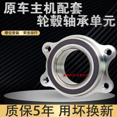 适用奥迪Q5A4LB8B9A5Q3A6LC7C8前轮轴承车轮轴承轮毂后轮轴承原厂