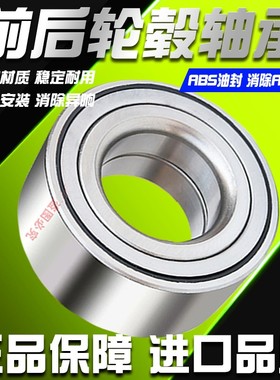 43510-47011  适用于 普锐斯05-09年 NHW20  前轮轴承+轴头