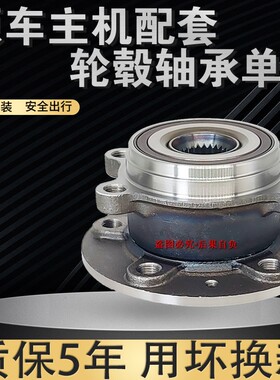 适用于广汽埃安S AIONS炫魅630 530580传祺GE3丰田i5前轮后轮轴承