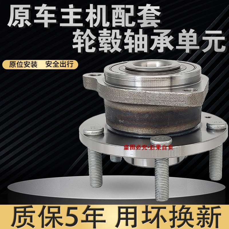 五菱凯捷/730/560/530/RS-5/RM-5/RC-5/RC-6前轮轴承总成