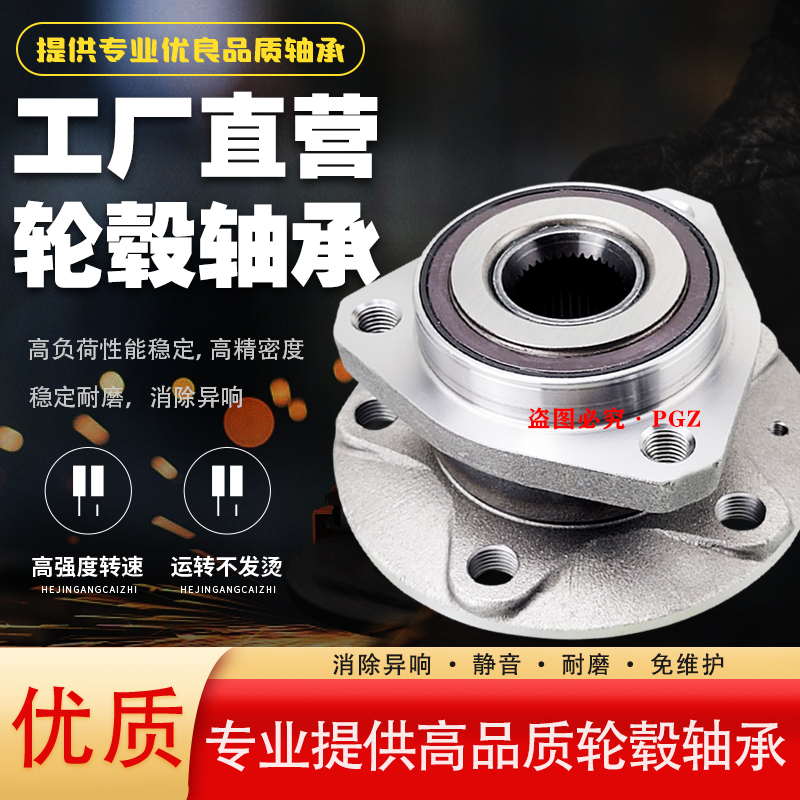 适配奔驰C180 R350 S350 ML350 GL320 E280 B160前轮轴承后轮轴头