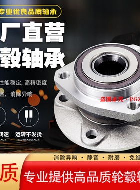 适配奔驰C180 R350 S350 ML350 GL320 E280 B160前轮轴承后轮轴头