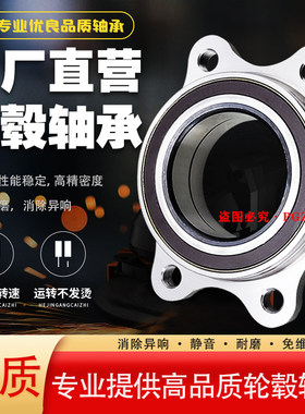 适用于 奥迪TT A3 A4 A4L A5 Q5 A6L A6 A8L 前轮 后轮轴承 轴头