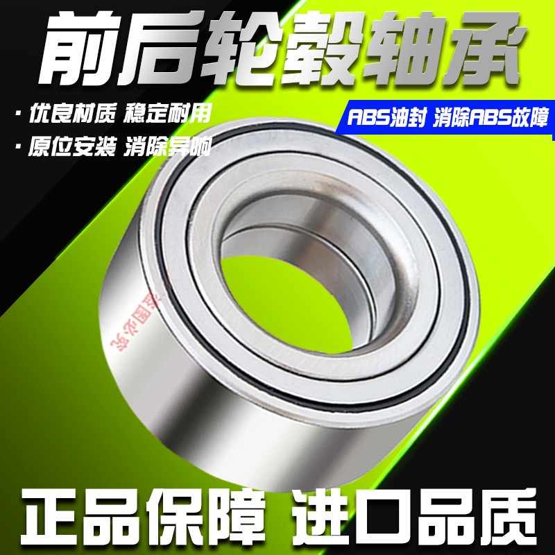适用奔驰W204 C180200 C260 C280 C300 C320 C350前轮 后轮轴承