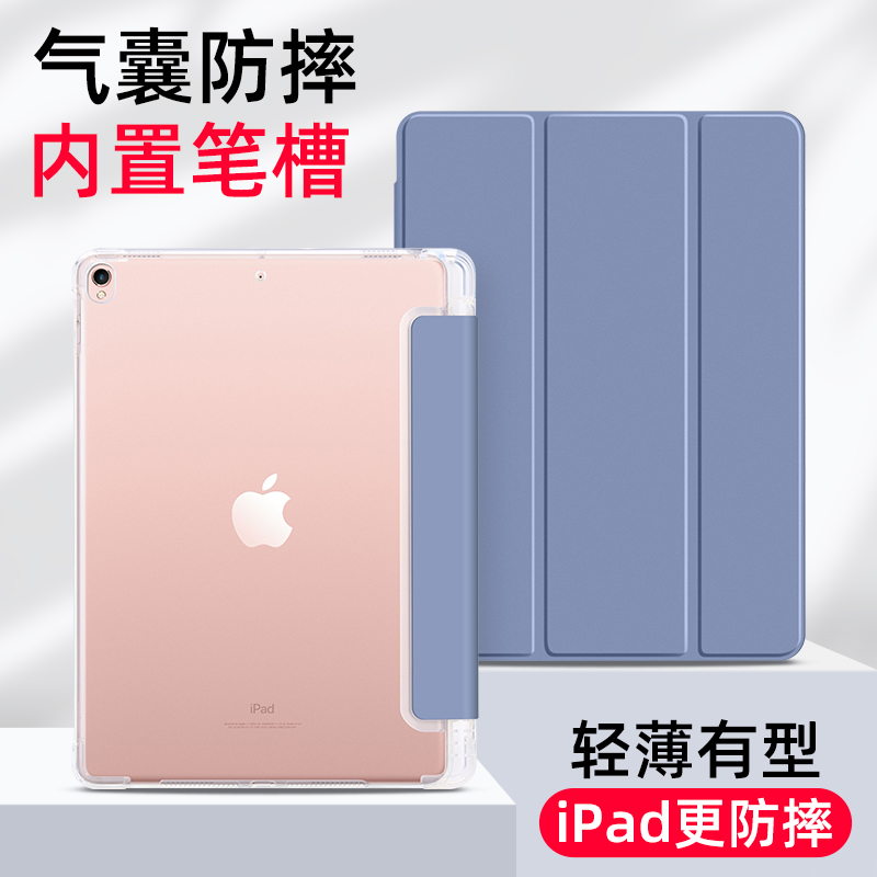 2022款iPad保护套10.2英寸透明磨砂Air5带笔槽10.9气囊pro11平板9代air2硅胶mini5保护壳2018款iPad9.7寸air3 3C数码配件 平板电脑保护套/壳 原图主图