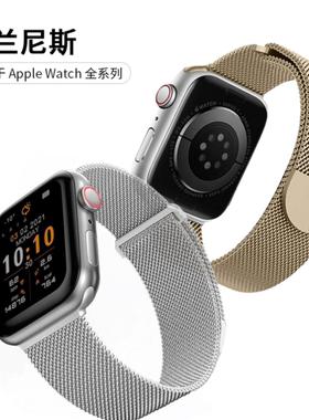 AppleWatch11代10/9手表带se编织金属表带扣磁吸透气腕带se适用于苹果手表UItra2代双节米兰尼斯49mm男女通用
