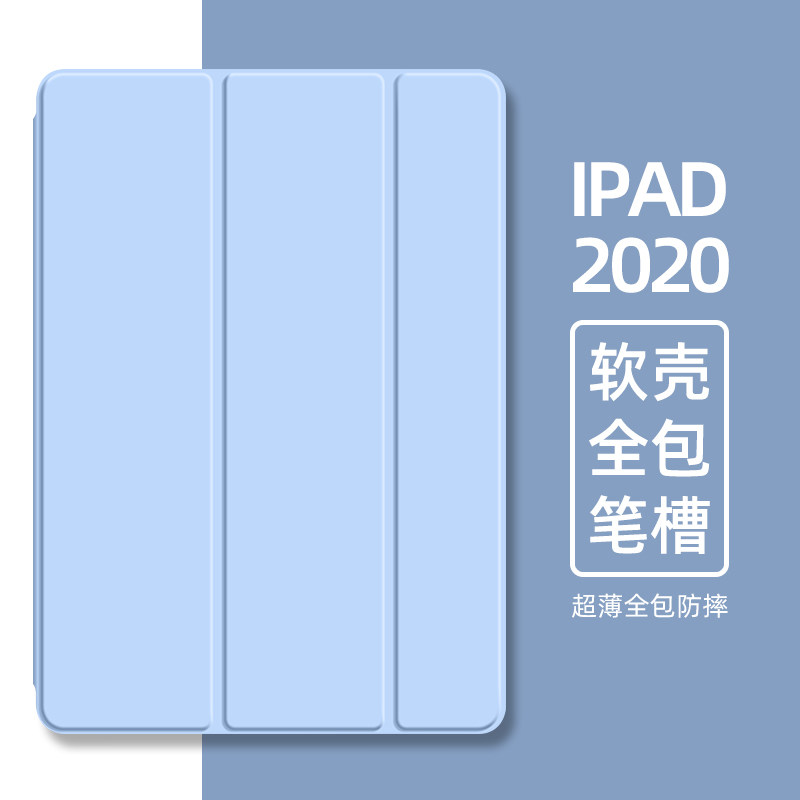 2022款iPad保护套Air5带笔槽pro11平板9代10.2英寸硅胶air3电脑mini5软壳air2全包边10.9保护壳2018款iPad9.7怎么看?
