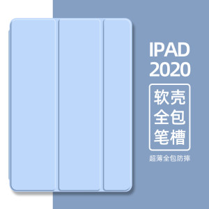 iPad10.2寸保护套带笔槽硅胶全包