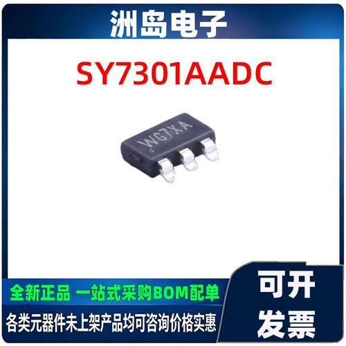 原装SY7301AADC电源管理IC现货