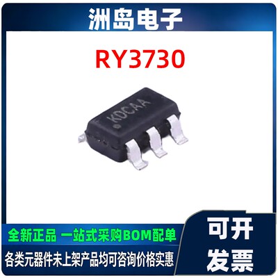 原装正品RY3730升压驱动IC