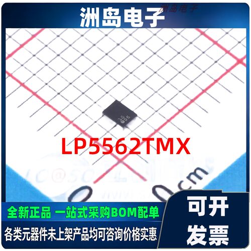 全新正品LP5562TMX电源管理IC