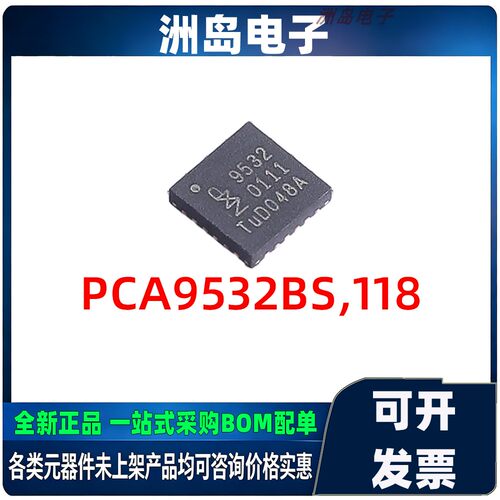 PCA9532BS118电源管理IC全新