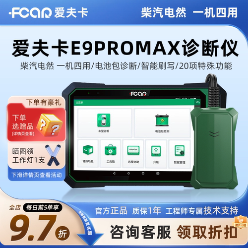 e9新能源检测仪爱夫卡