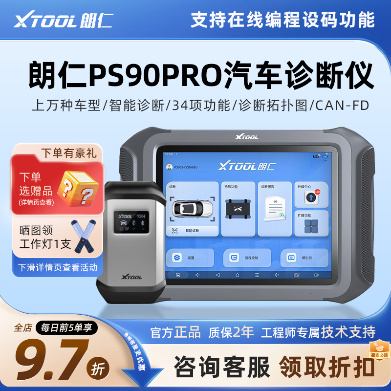 朗仁新款柴汽通用汽车故障解码器