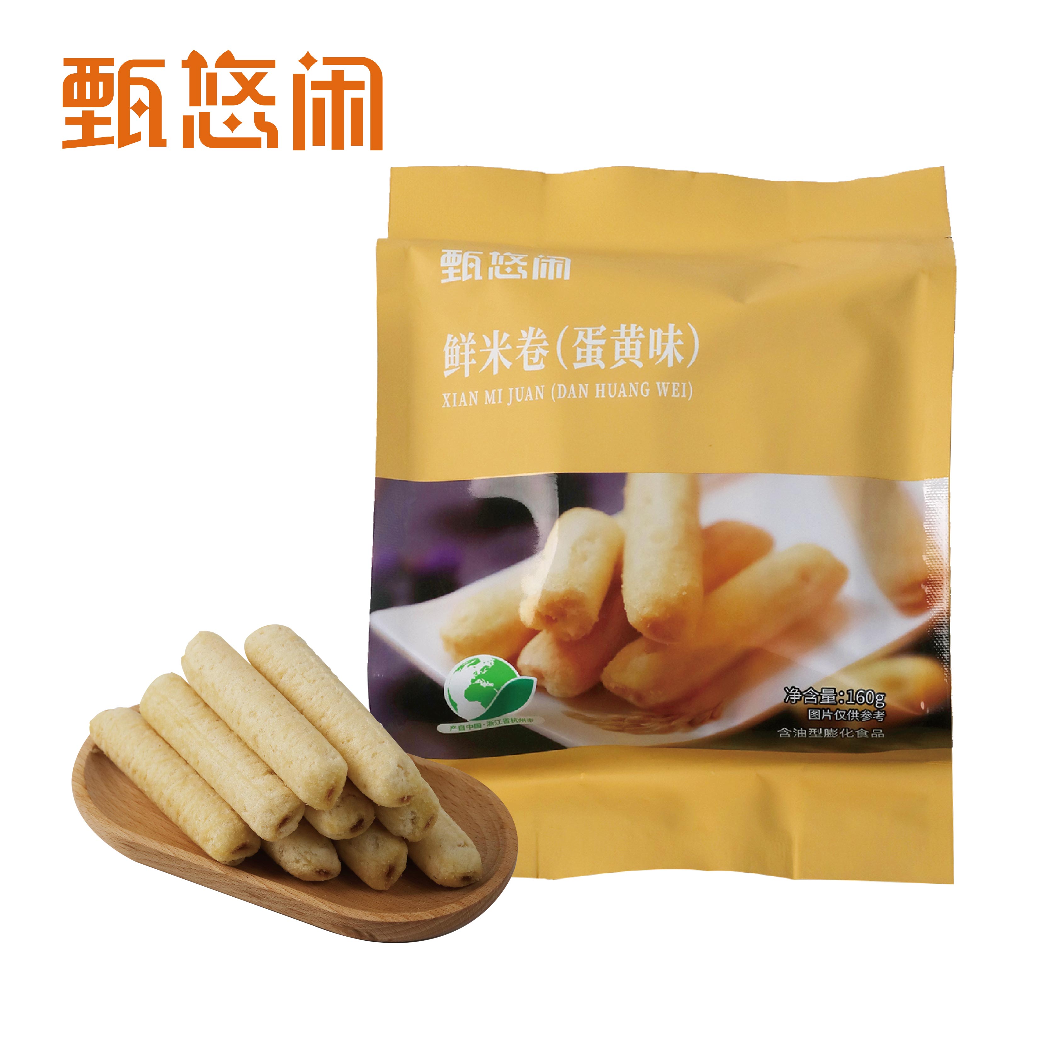 甄悠闲蛋黄味夹心米果卷浙江