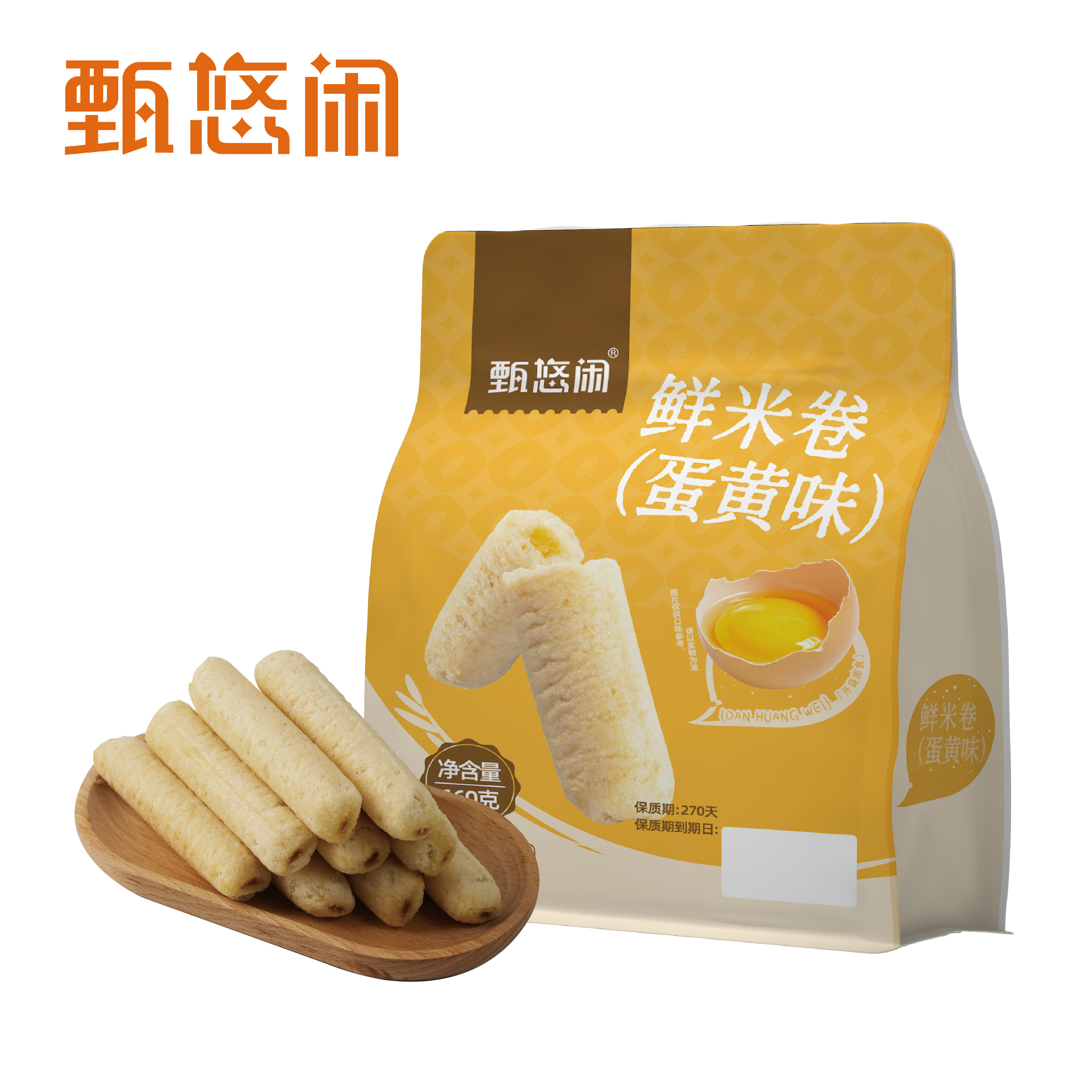 甄悠闲蛋黄味夹心米果卷浙江