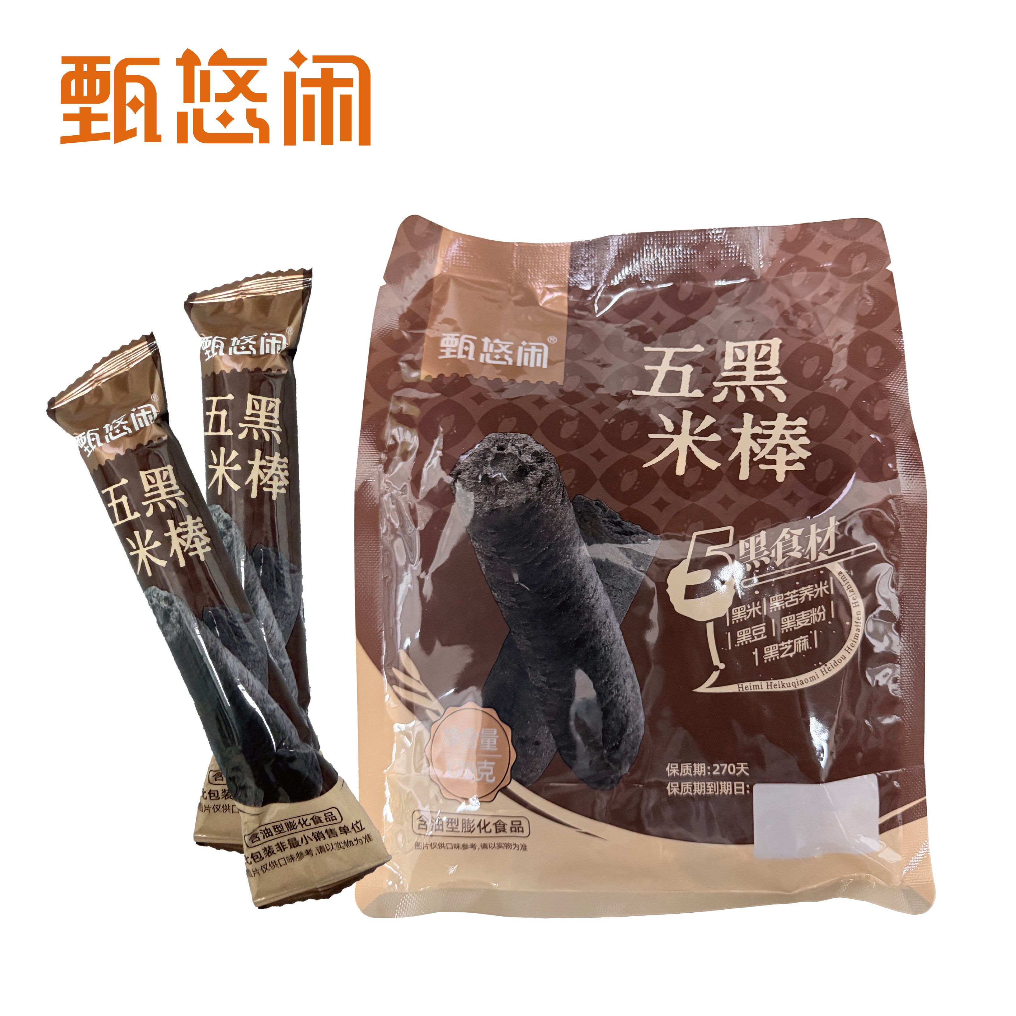 甄悠闲五黑米棒270天保质期
