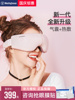 西屋C280眼部護眼儀按摩器眼保儀眼睛智能緩解疲勞神器
