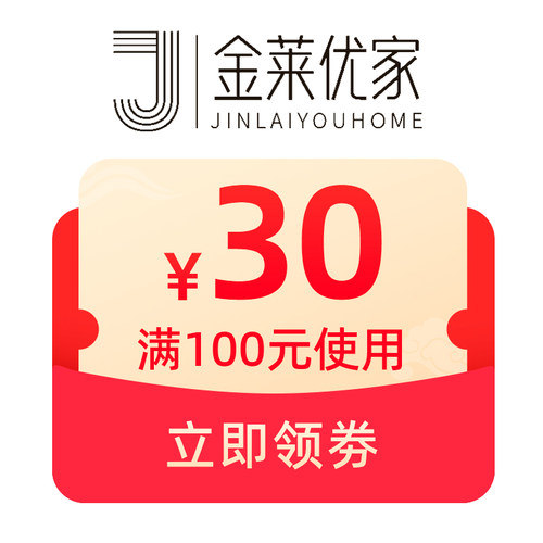 预定限时抵扣权益