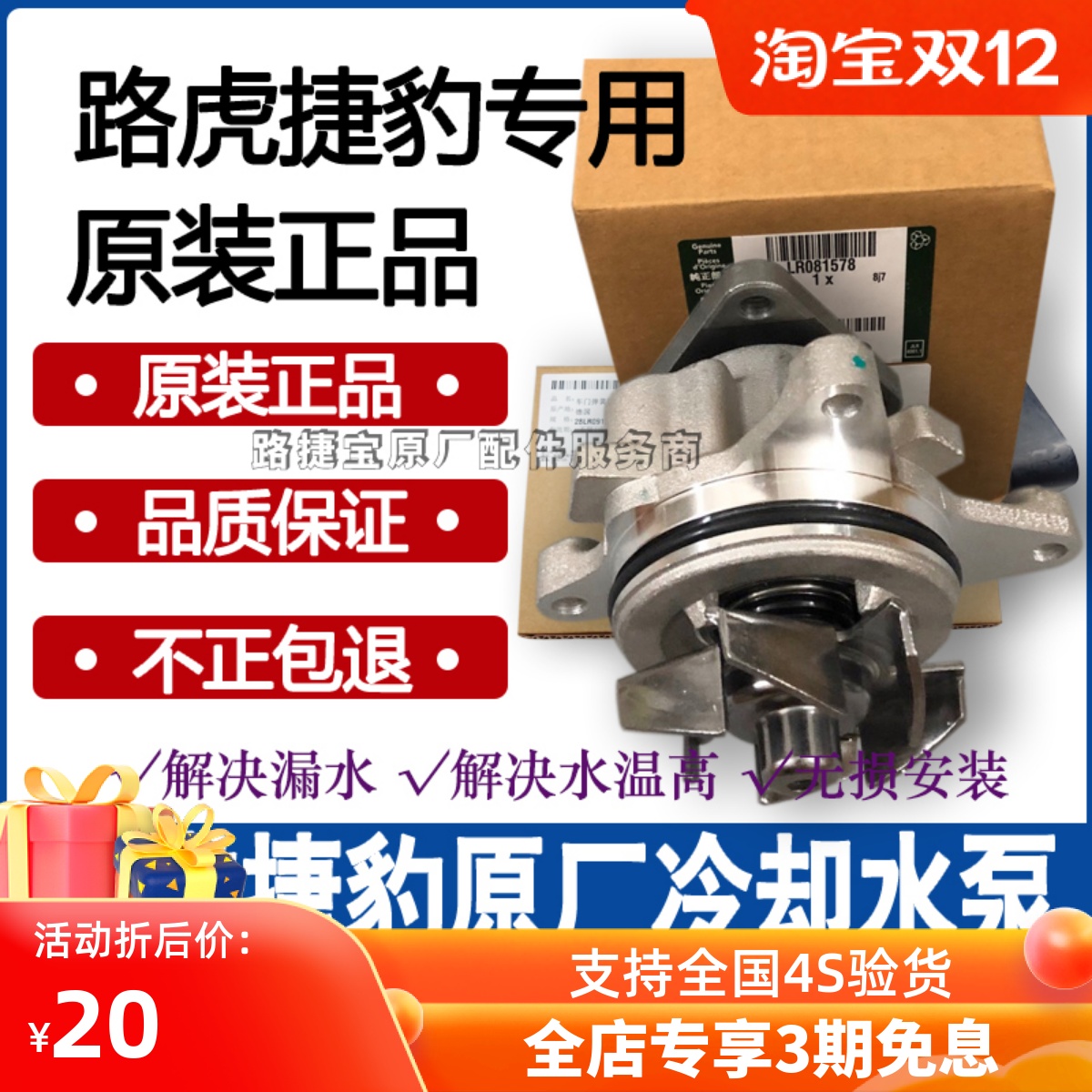 机械水泵发动机水泵原装正品