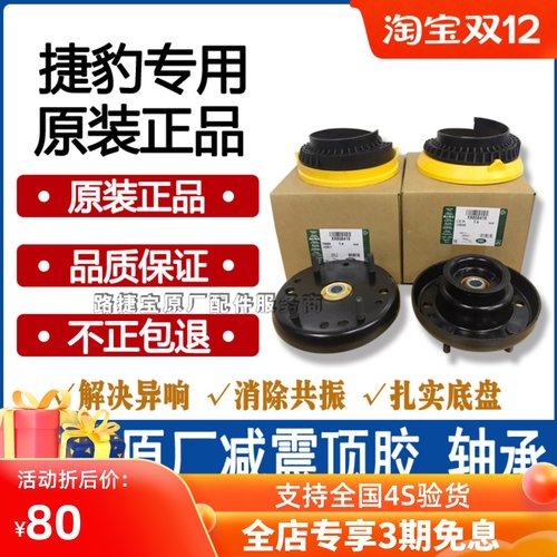 XFXE前XJ后XJL减震器顶胶座垫