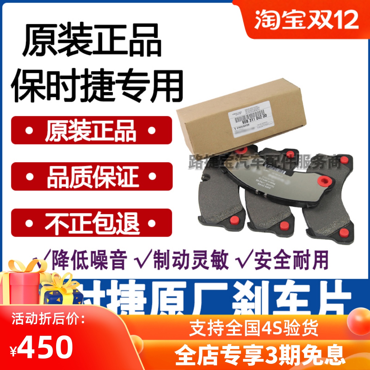 保时捷前后刹车片原装正品