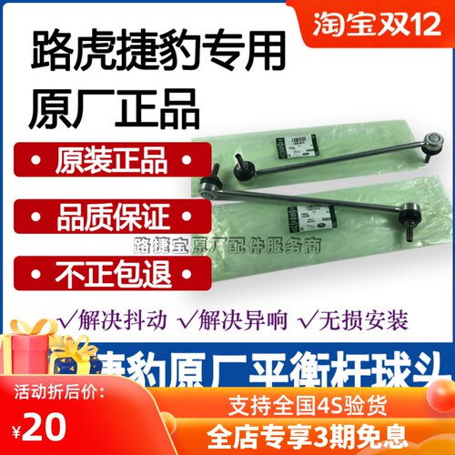 极光神行者2发现34前平衡杆球头