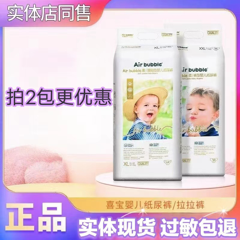 喜宝纸尿裤air bubble超薄透气拉拉裤柔软尿不湿一体裤正品