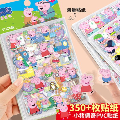 小猪佩奇贴纸3到6岁儿童贴画玩具