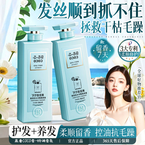 官方力荐|热销榜1名|留香TOP