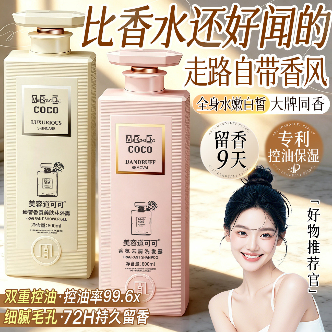 香水沐浴露持久留香72小时品牌正品官方旗舰店男女士乳液控油学生