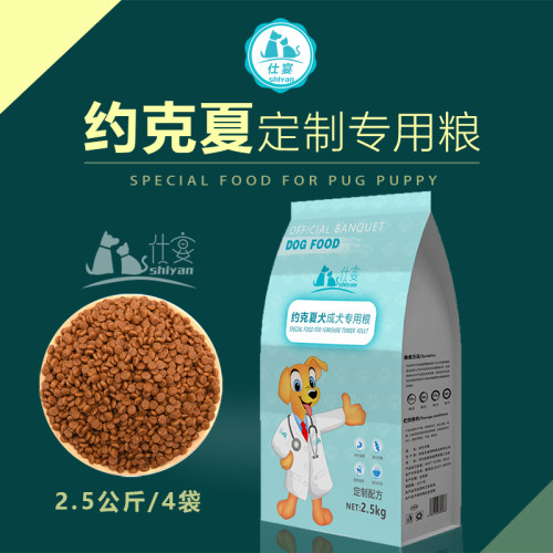 约克夏犬鸡肉味专用狗粮