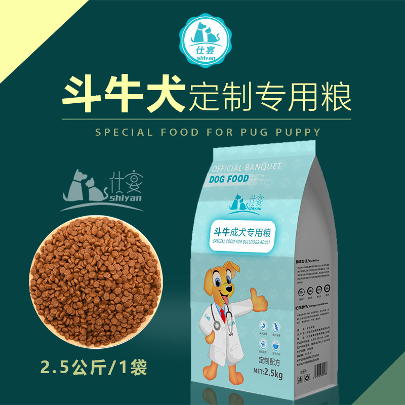 仕宴法国斗牛犬专用狗粮幼犬成犬小型犬恶霸犬大颗粒2.5kg5斤袋装