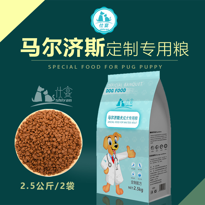 马尔济斯幼犬成犬专用狗粮10斤装
