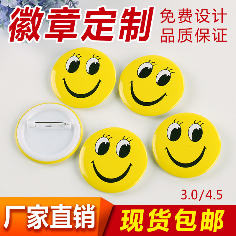 双尚大号笑脸儿童小学生奖励胸针