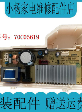 70C05619惠而浦洗衣机WFC100604RW/WDC100604RT驱动板WFC100604RS