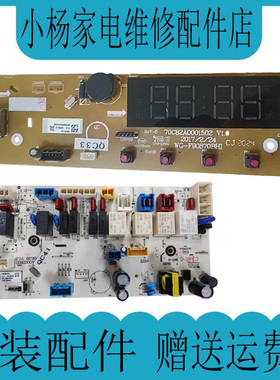 适用于三洋帝度惠而浦洗衣机ETDDB47120G显示板70C04154